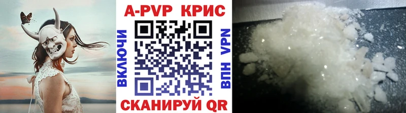 Купить где  Игарка  APVP VHQ 