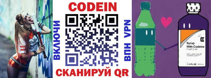 Codein Purple Drank Купить где Игарка